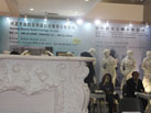 第十六屆廈門石材展