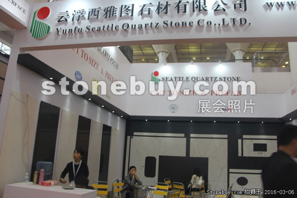 第十六屆廈門石材展