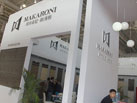 第十六屆廈門石材展
