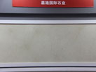 第十六屆廈門石材展