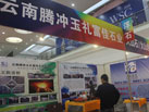 第十六屆廈門石材展