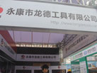 第十六屆廈門石材展
