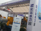 第十六屆廈門石材展