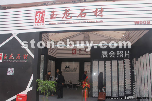 第十六屆廈門(mén)石材展