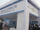 第十六屆廈門石材展
