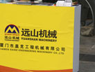 第十六屆廈門石材展