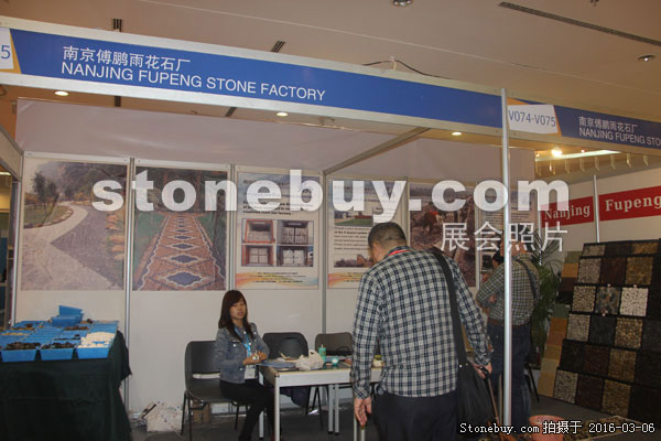 第十六屆廈門石材展