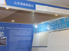 第十六屆廈門石材展