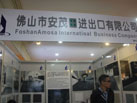 第十六屆廈門石材展