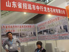 第十六屆廈門石材展