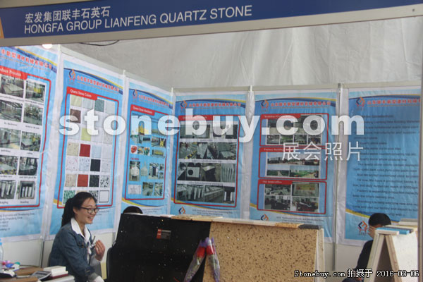 第十六屆廈門(mén)石材展