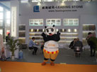 第十六屆廈門石材展