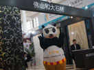第十六屆廈門石材展