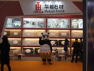 第十六屆廈門石材展