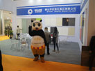 第十六屆廈門石材展