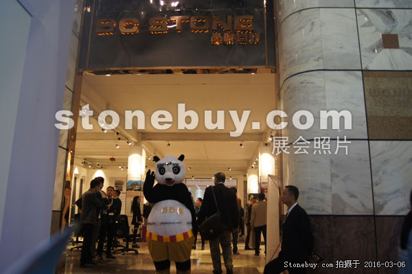 第十六屆廈門石材展
