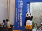 第十六屆廈門石材展