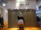 第十六屆廈門石材展