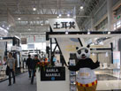 第十六屆廈門石材展