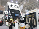 第十六屆廈門石材展