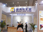 第十六屆廈門(mén)石材展
