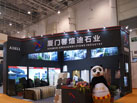 第十六屆廈門(mén)石材展