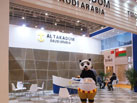 第十六屆廈門石材展