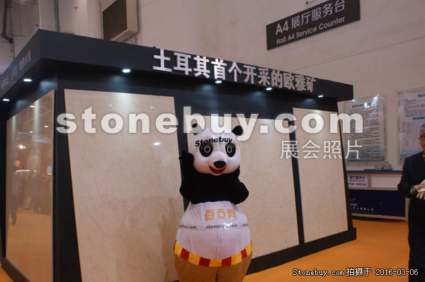第十六屆廈門石材展