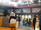 第十六屆廈門石材展