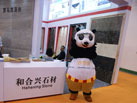 第十六屆廈門石材展