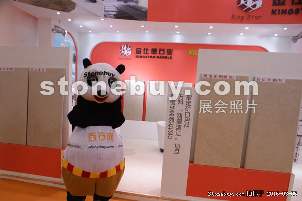 第十六屆廈門石材展