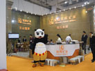 第十六屆廈門石材展