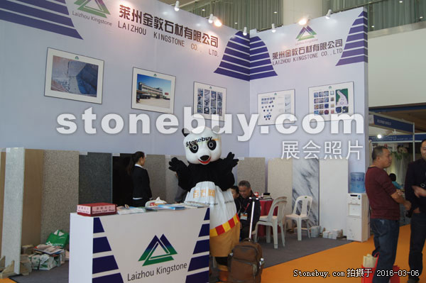 第十六屆廈門石材展