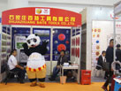 第十六屆廈門石材展