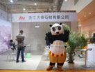 第十六屆廈門石材展