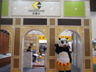 第十六屆廈門石材展