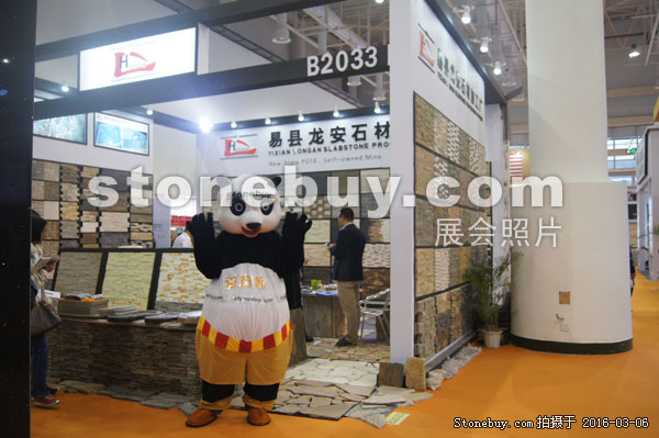 第十六屆廈門石材展