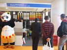 第十六屆廈門石材展
