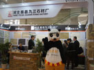 第十六屆廈門石材展