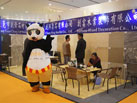 第十六屆廈門石材展