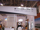 第十六屆廈門石材展