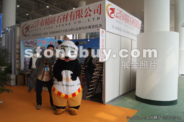 第十六屆廈門石材展