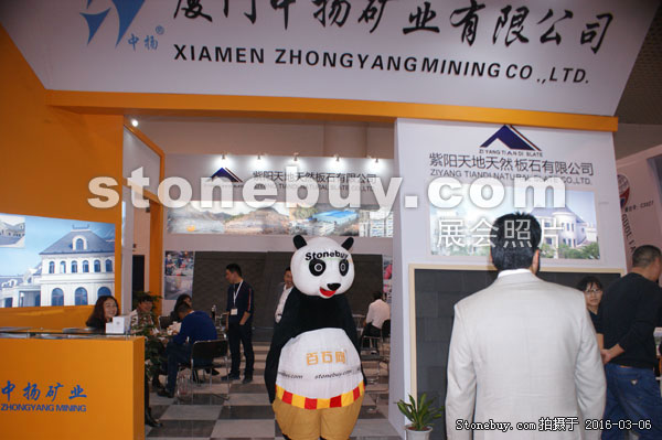 第十六屆廈門(mén)石材展