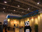 第十六屆廈門石材展