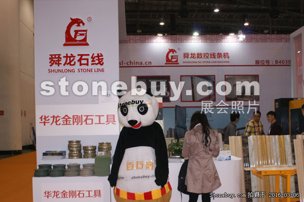 第十六屆廈門(mén)石材展