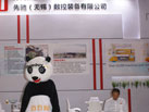 第十六屆廈門石材展