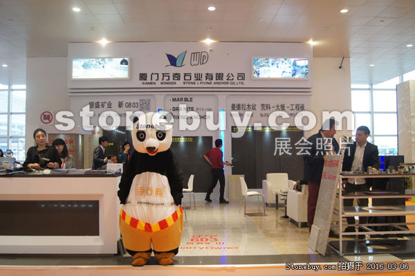 第十六屆廈門石材展