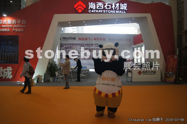 第十六屆廈門石材展