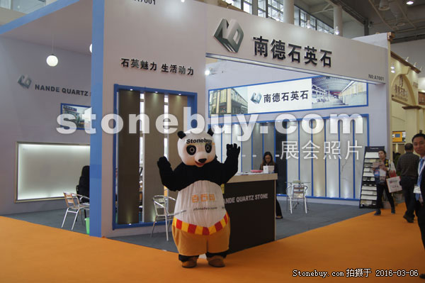 第十六屆廈門石材展