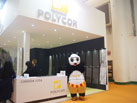 第十六屆廈門石材展